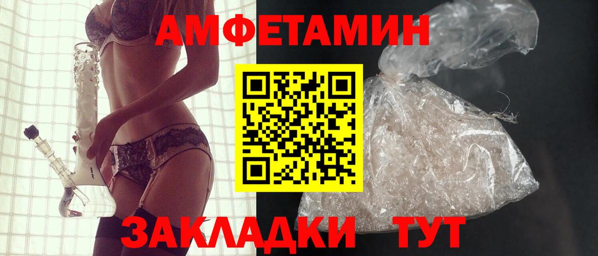 АМФ VHQ Зеленокумск