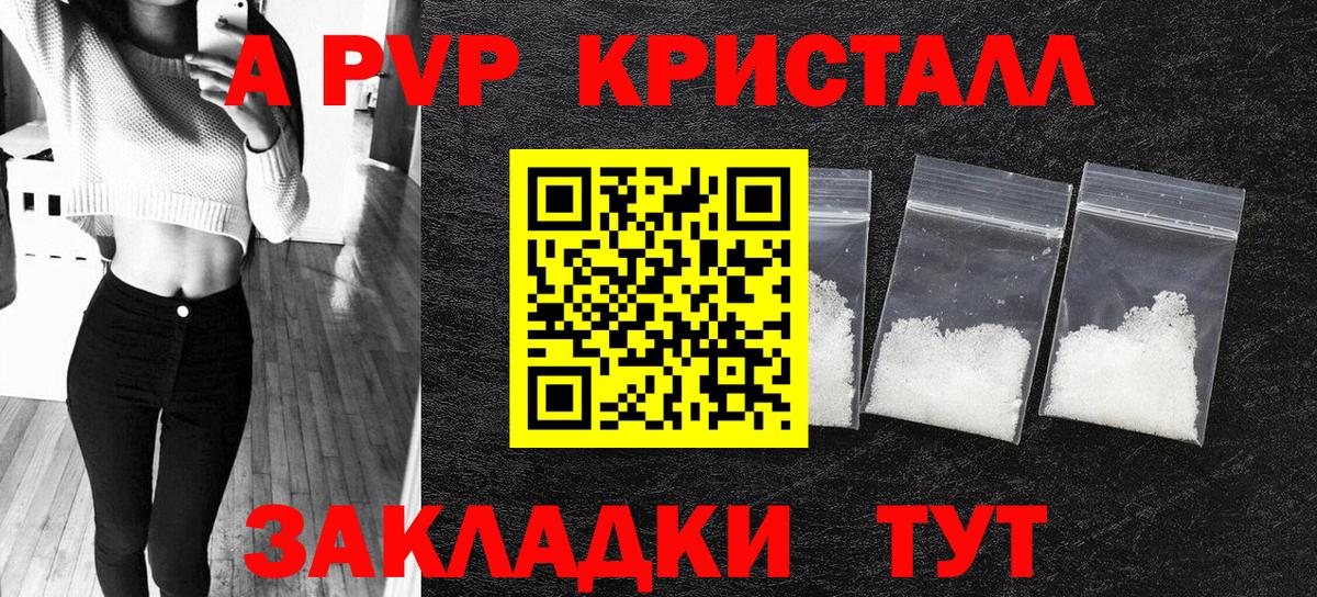 Alfa_PVP СК КРИС  А ПВП кристаллы  Зеленокумск  Вход с VPN  Альфа ПВП СК 