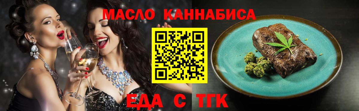 Зеленокумск  Cannafood марихуана  Вход с VPN 