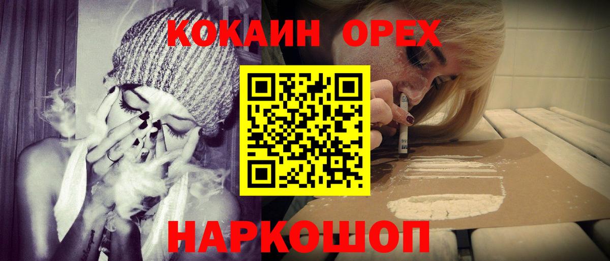 КОКАИН Fish Scale Зеленокумск