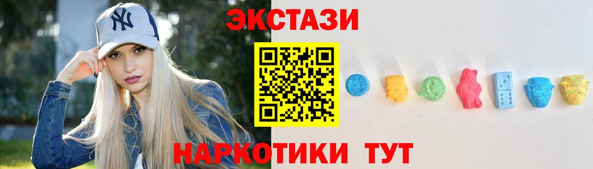 Ecstasy диски  Вход с VPN  Экстази  это формула  Зеленокумск 