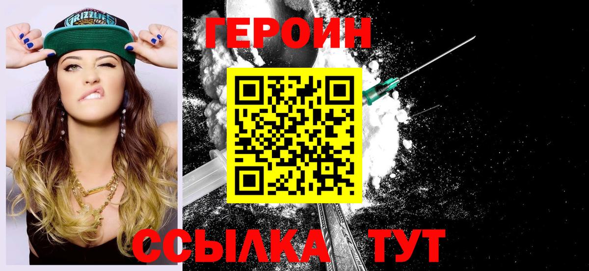 Героин гречка Зеленокумск