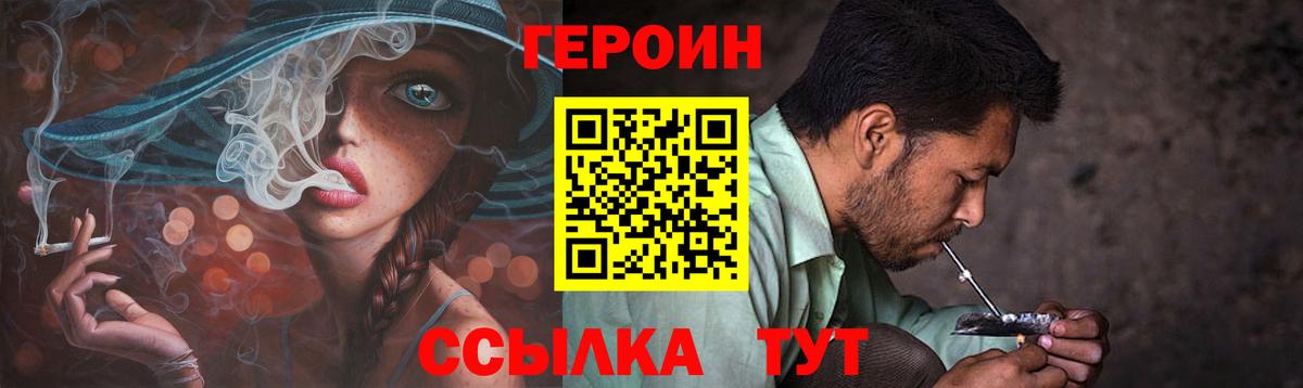 Зеленокумск  Героин VHQ  Вход с VPN 