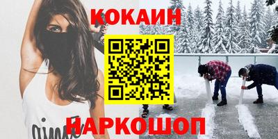 кокаин премиум Долгопрудный