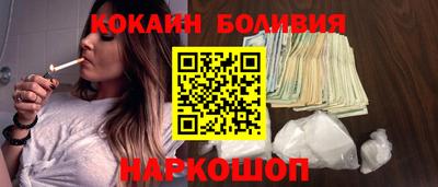 кокаин премиум Долгопрудный