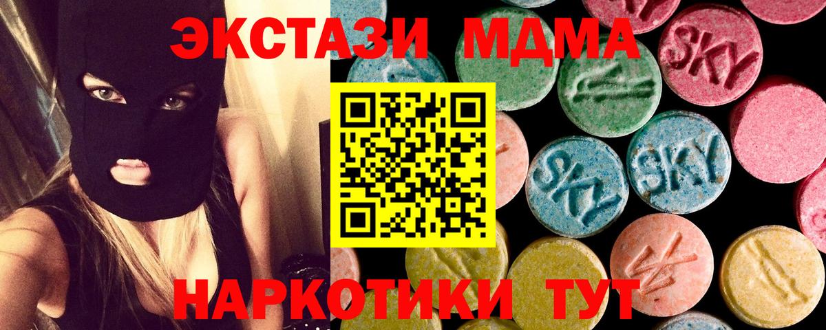 MDMA кристаллы  MDMA кристаллы  MDMA  Вход с VPN  Зеленокумск 