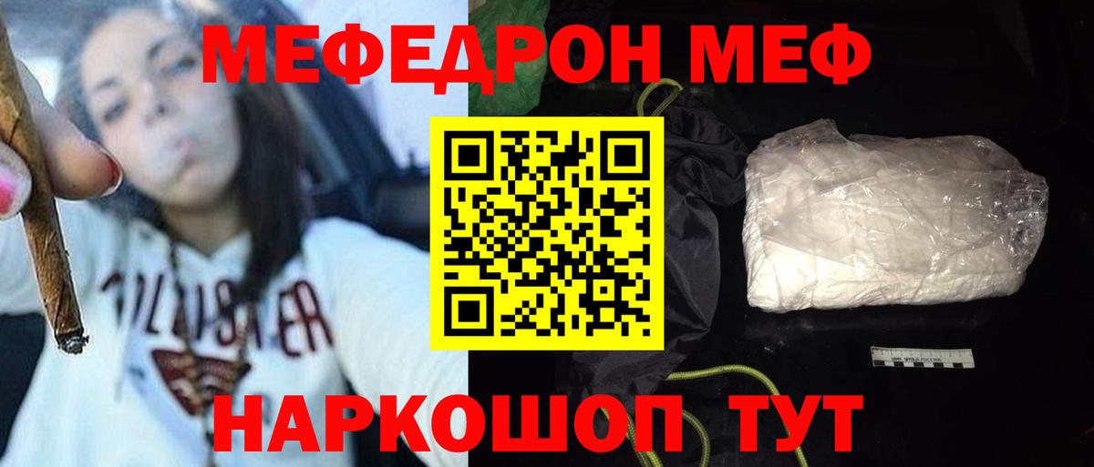 Меф мяу мяу кристаллы Зеленокумск