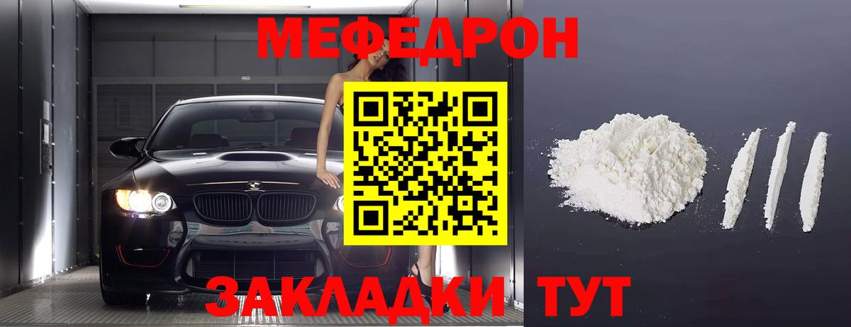 Мефедрон 4 MMC  МЕФ  Зеленокумск  Вход с VPN  как найти наркотики  МЯУ-МЯУ  Мефедрон VHQ 