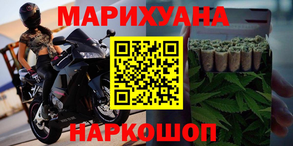 Конопля индика Зеленокумск